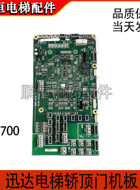 适用迅达7000电梯轿顶门机板ID.NR.591700 SDIC41.QC现货实拍质保