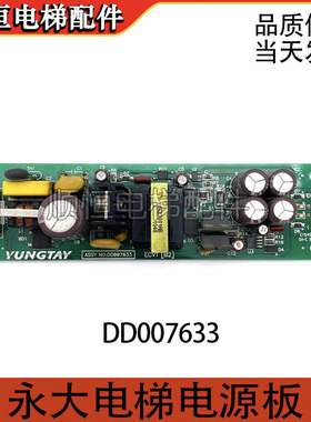 永大电梯电源板 ECVT[B2]ASSY NO:DD007633 实物拍摄现货出售质保
