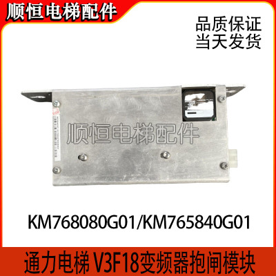 通力变频器抱闸模块KM768080G01