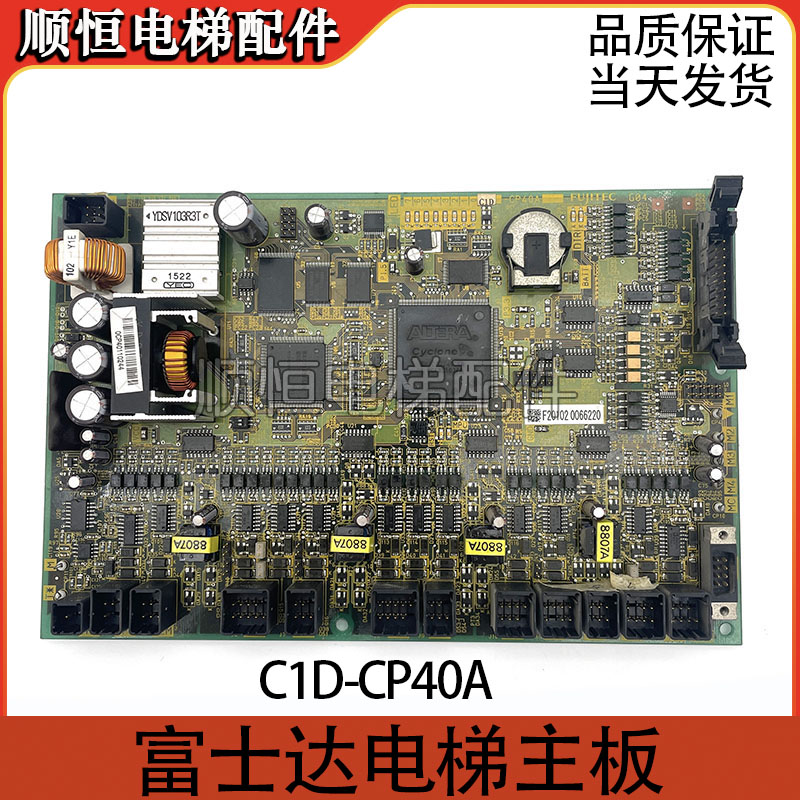 原装华升富士达电梯主板CP40A富士达C1D-CP40A/C6D-CP40A原厂现货
