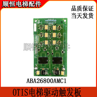 ABA26800AMC1 电梯 REGEN 奥 404R 变频器驱动小板 OVF HVIB 斯