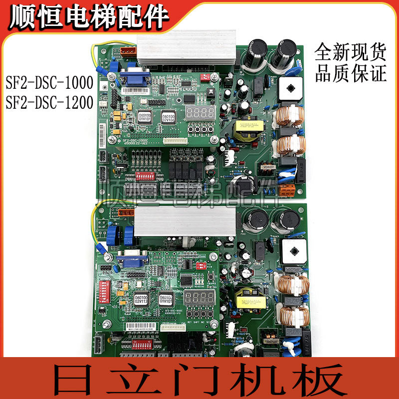 日立门机板SF2-DSC-1000C1200