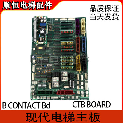 BContactbd现代电梯主板