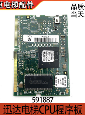 迅达电梯3300 3600 CPU程序板主板系统板ID591887 560010原厂现货