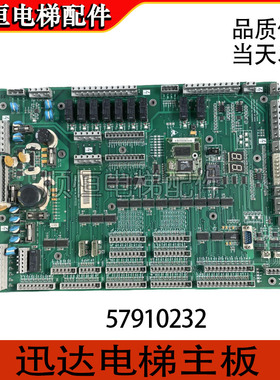 迅达电梯配件 迅达电梯主板 ID:57910232 ASIB SE.Q B 现货 质保
