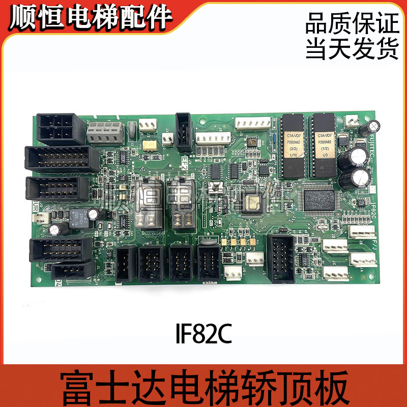 富士达电梯轿顶板IF82C