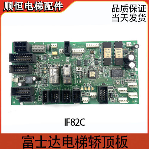富士达电梯轿顶板IF82C