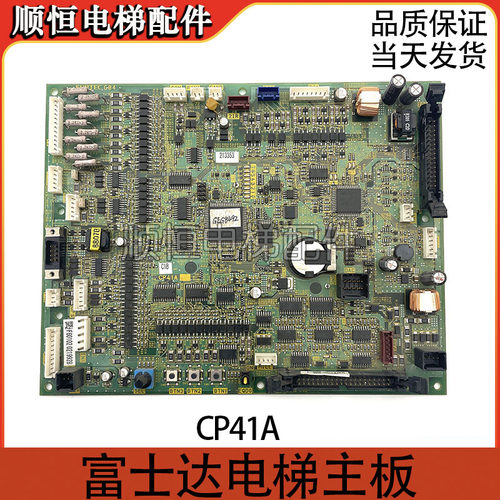 件富士达主板CP41A现货