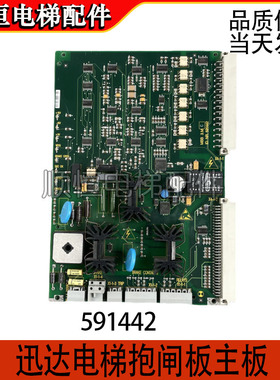 适用迅达300P 7000电梯抱闸板MBBG 3.QG 57814417 591442 594292