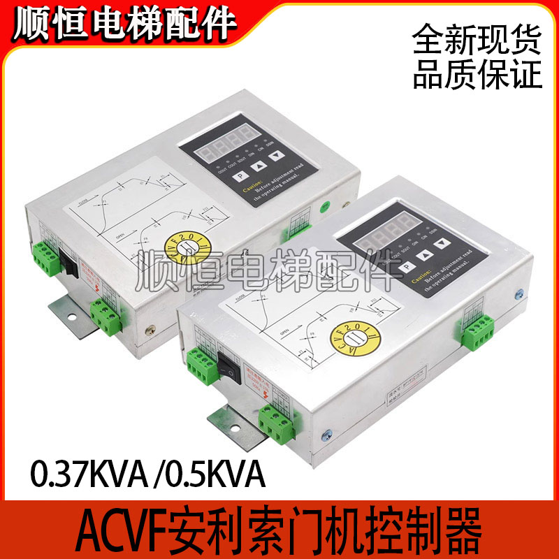 安利索门机控制器变频器