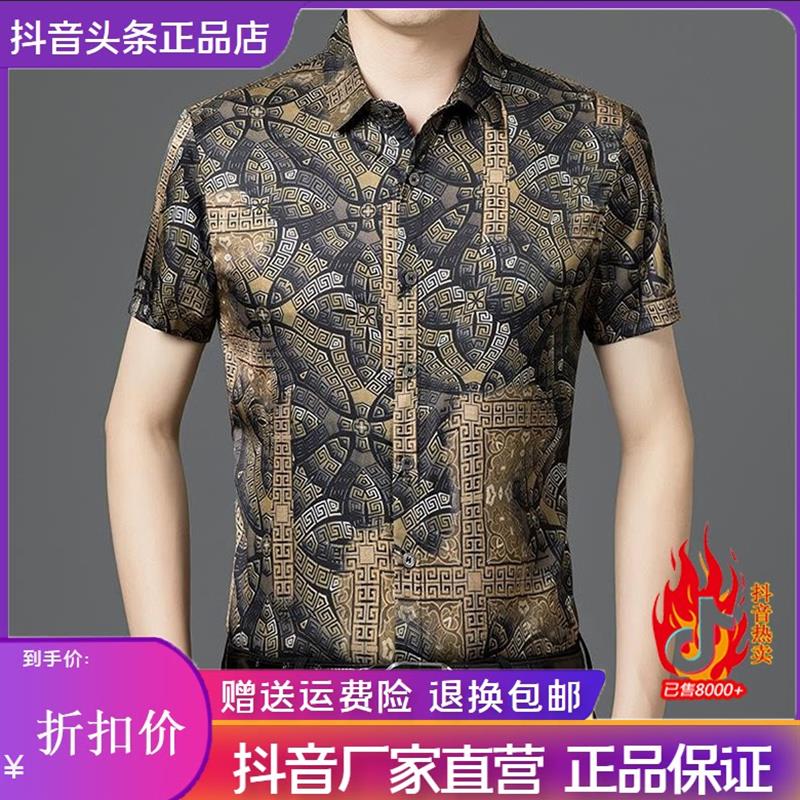 凯登鹿轻奢时尚中年男士短袖衬衫新款夏季爆款薄款凉感印花上衣男