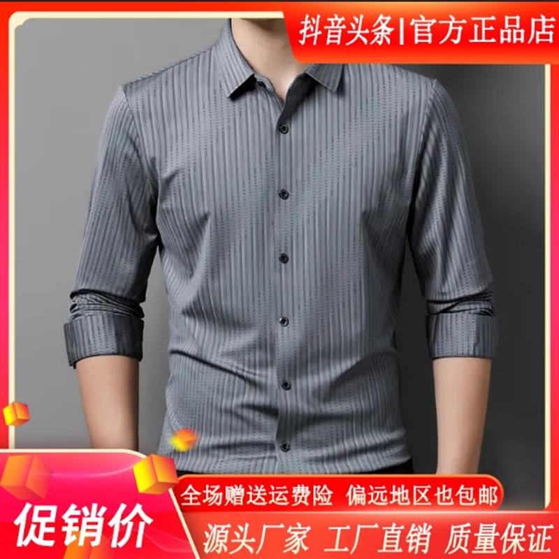 尤米轻奢LMVQ春秋长袖衬衫男薄款竖条纹弹力免烫轻奢帅气无痕衬衣