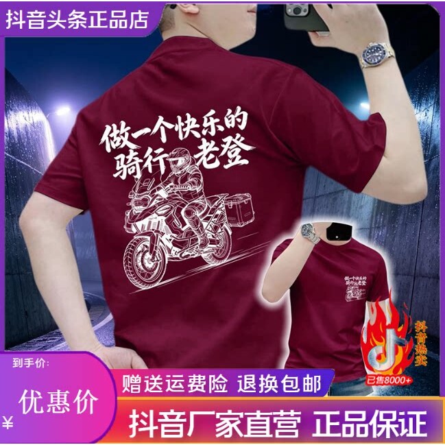 Amphelisia摩友专属T恤拉力越野机车老登线条印花柔软男士短袖T恤