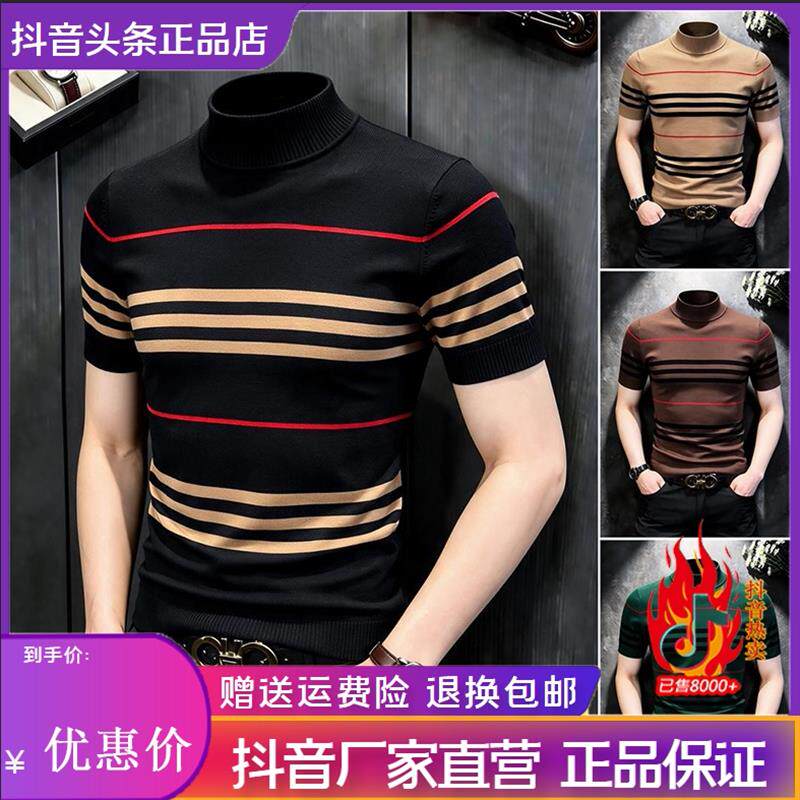 千里马轻奢专柜条纹半高领短袖T恤男新款时尚潮流内搭针织打底衫