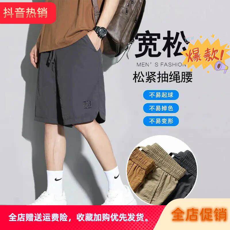 凯登鹿轻奢夏季超薄冰丝短裤男士运动速干五分裤宽松休闲沙滩裤衩