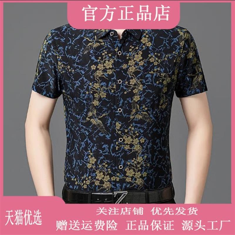 【专柜轻奢】男士夏季短袖衬衫花衬衫商务休闲薄款有弹力带口袋
