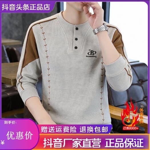 抖音同款2026春秋冬季轻奢服饰