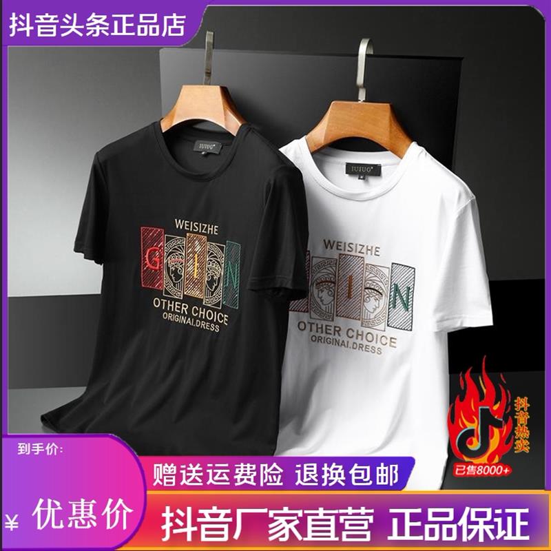 千里马轻奢新中式刺绣夏季短袖时尚休闲轻奢半袖圆领修身男士T恤