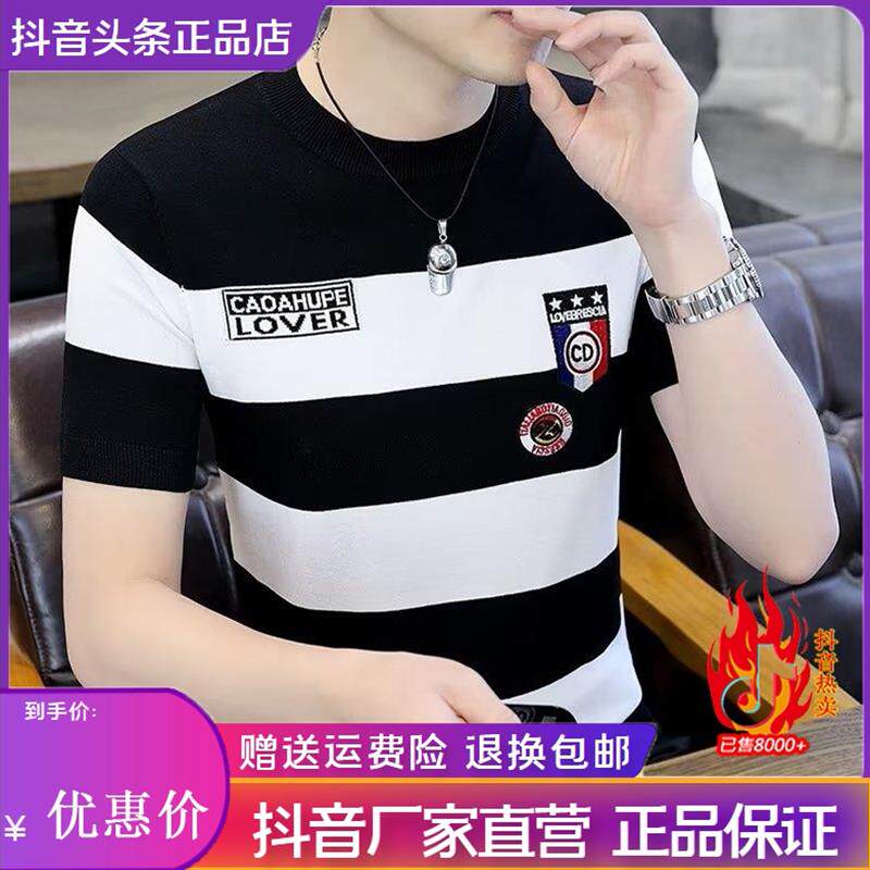 锋界服饰26夏季新款薄款条纹潮牌修身圆领T恤高级感男装冰丝短袖