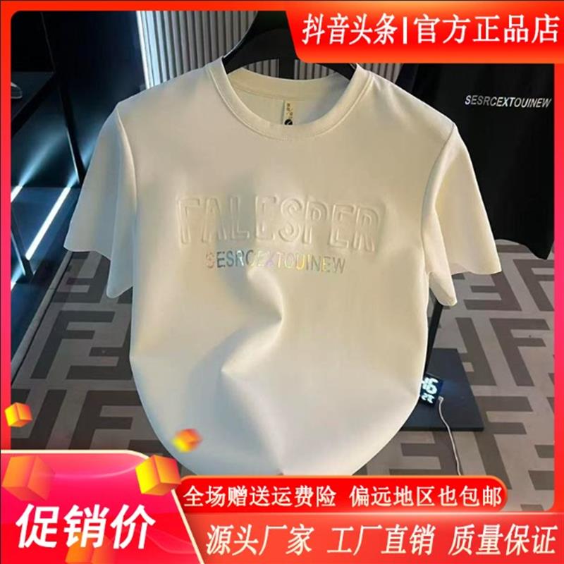 绅度轩服饰2026夏季新款男轻奢百搭圆领工艺短袖T恤半袖休闲钢印