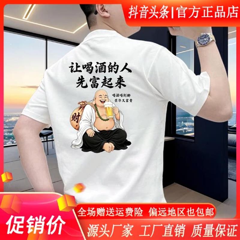 师凯服饰Amphelisia夏季男士短袖T恤圆领半潮流趣味印花国潮体恤