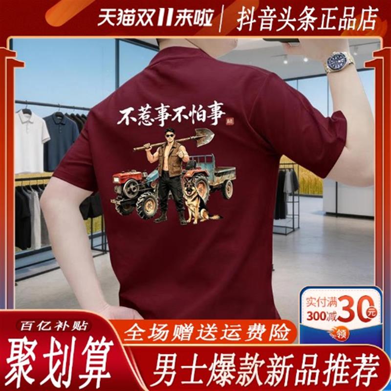 沐风男装严选品质轻奢秋季潮流纯棉短袖修身宽松印花上衣透气打底