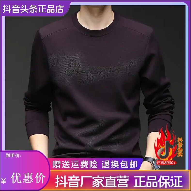 抖音同款2026春秋冬季轻奢服饰