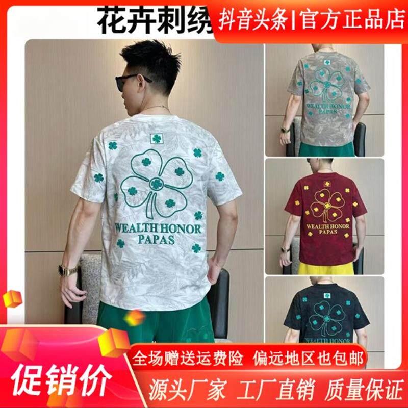 Cloud轻奢2号店夏季扎染洗水花卉刺绣t恤男士四叶草绣花短袖轻薄