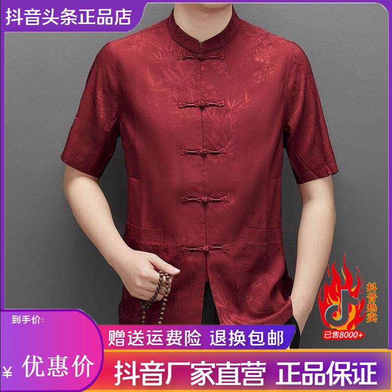 沐风奢品轻奢夏季新款中国风盘扣唐装衬衫男士中老年中式休闲衬衣