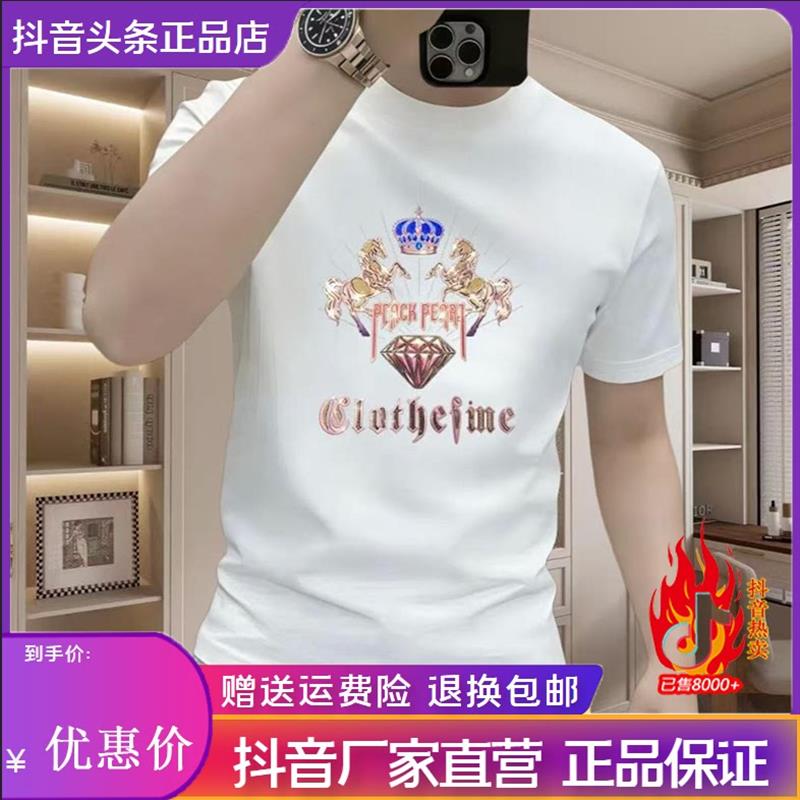 九英尺26新款圆领短袖马年专属钻石双马印花男士夏季潮流百搭t恤