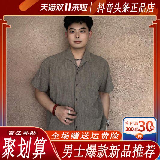夏季男士纯色短袖衬衫大码宽松潮流百搭日常休闲舒适透气男士衬衫