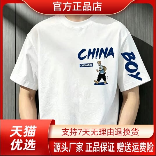 英菲尔尚品专柜品质短袖t恤字母休闲百搭男T恤重磅男士时尚印花