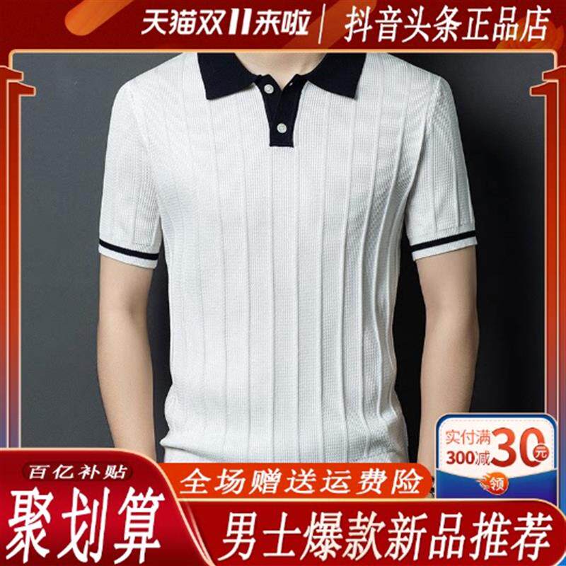 法澳登轻奢男装高档男夏季老钱风针织翻领短袖T恤POLO衫时尚潮流