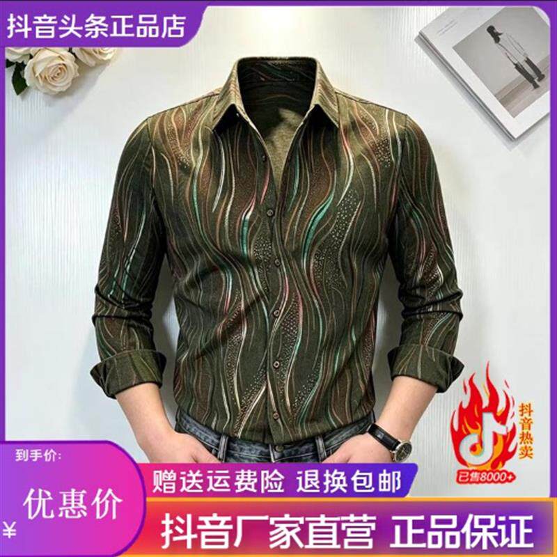锋界服饰2026男士早秋新款幻彩流锦翻领长袖休闲衬衫商务修身帅气
