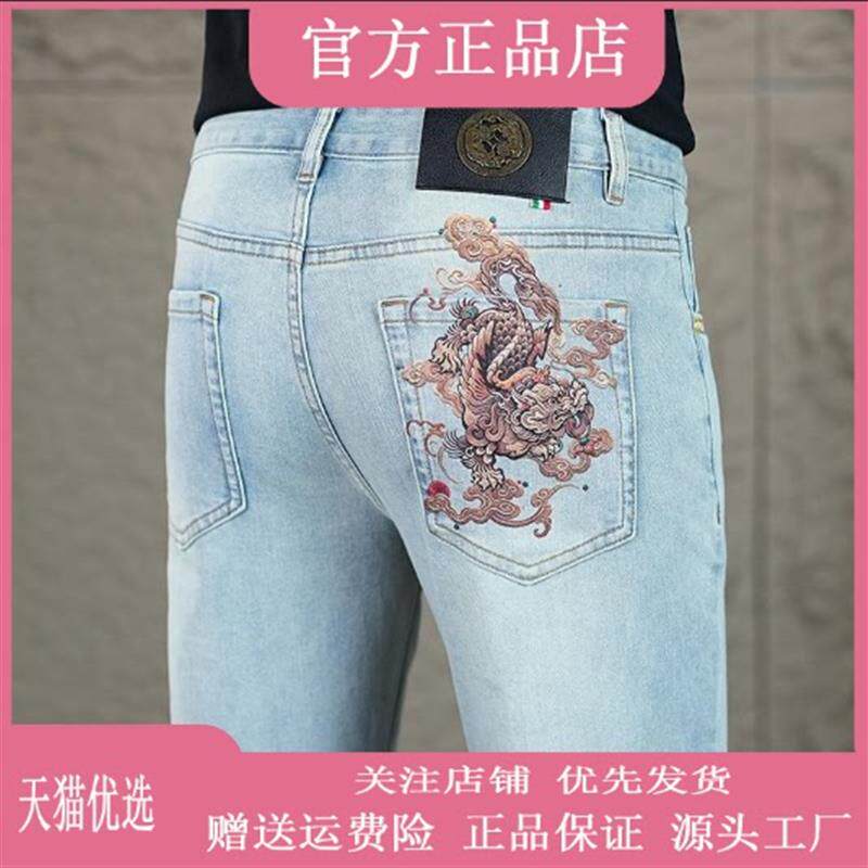 Cloud轻奢2号店轻奢严选夏季男士轻奢弹力牛仔裤修身九分小直筒