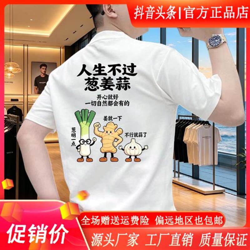 逸飞轻奢男装专柜夏季男士短袖T恤圆领半袖潮流休闲上衣趣味印花