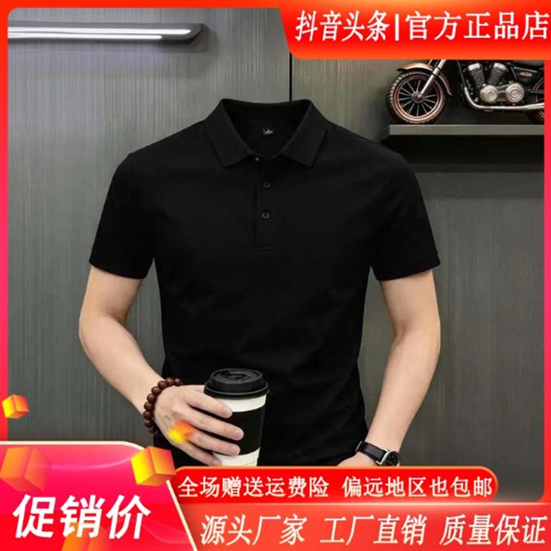 北嘉服饰轻奢专柜桑蚕丝夏季新款男POLO纯色休闲短袖卫衣凉爽弹力