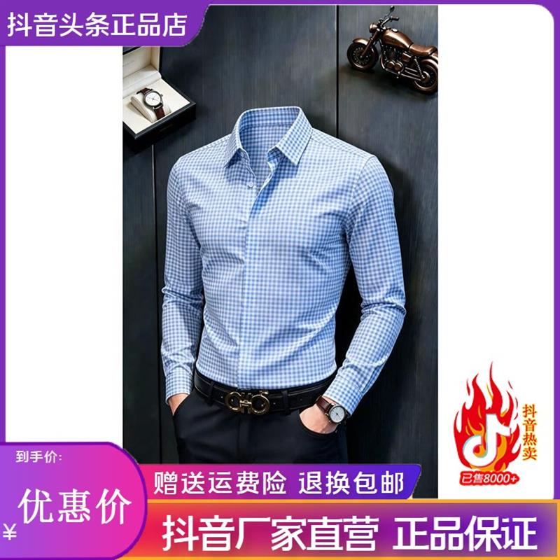 澜阙服饰男装Amphelisia格子长袖衬衫商务休闲职场修身百搭男衬衣