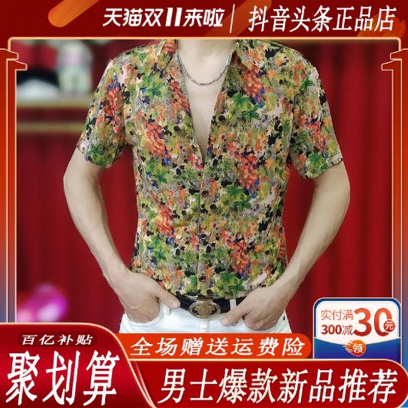 维度识爵高端欧货新款男士潮流花色夏季翻领薄款透气弹力短袖衬衫