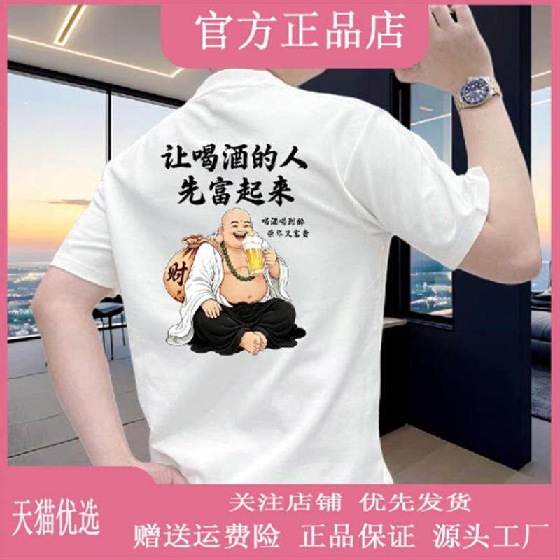 师凯服饰Amphelisia夏季男士短袖T恤圆领潮流休闲趣味印花国潮T恤