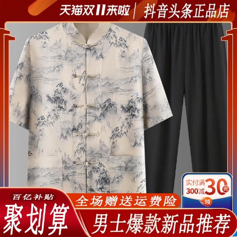 FZ轻奢服饰精品中老年唐装男夏季套装爸爸夏装薄款宽松唐装中老年
