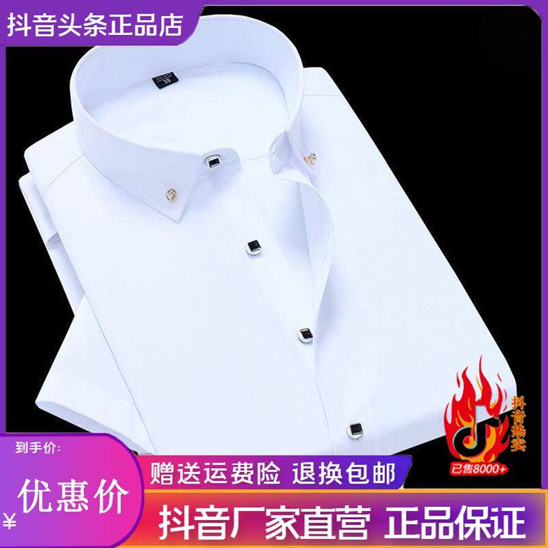 森瑞服饰男装夏季衬衫男短袖钻扣白色长袖工装衬衣商务薄款正装