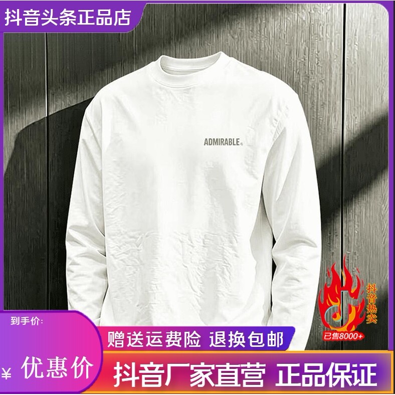 抖音同款2026春秋冬季轻奢服饰