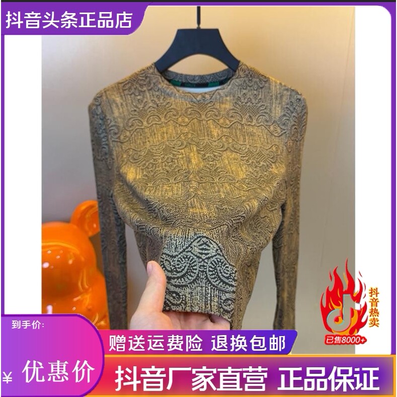抖音同款2026春秋冬季轻奢服饰