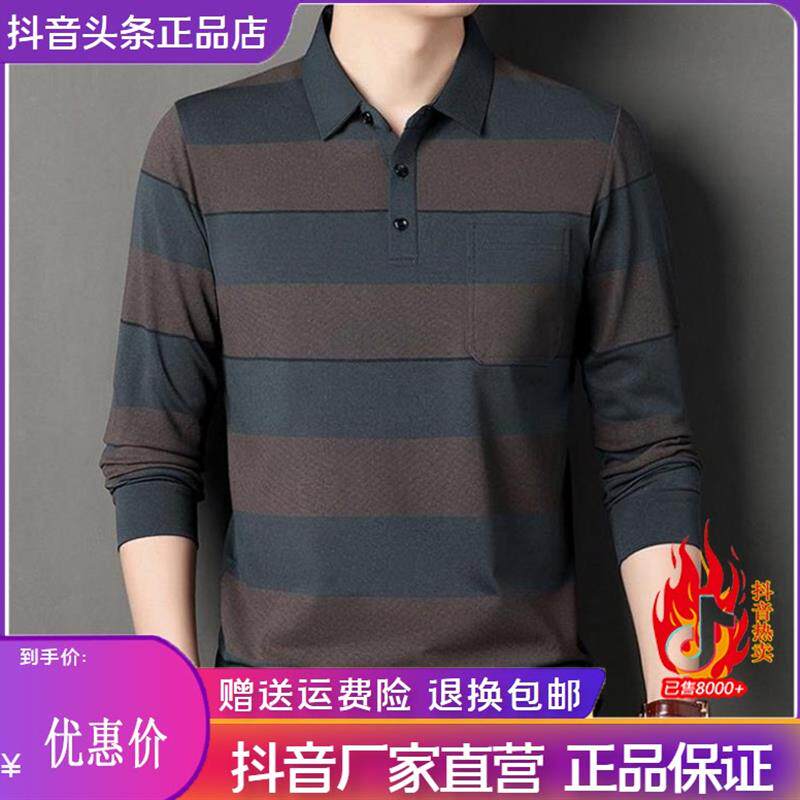 YANS轻奢男装高档专柜男士Polo衫夏条纹时尚商务长袖翻领T恤休R