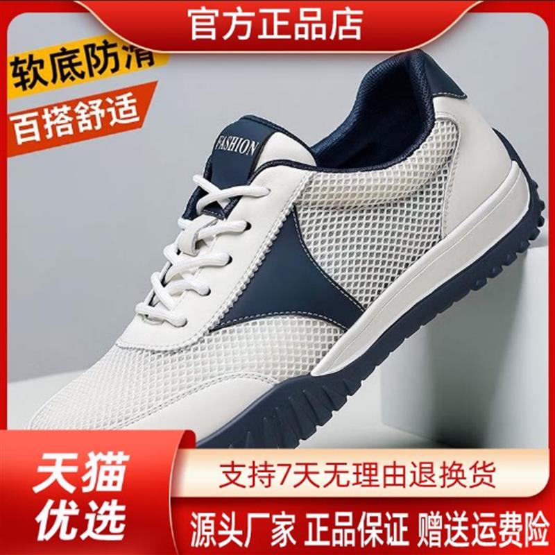 塔弗森隐述服饰专卖店男士新款透气软底软面夏季休闲鞋舒适镂空