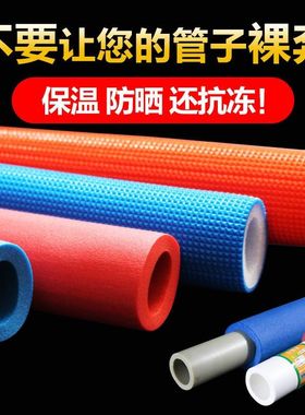新款 彩色橡塑红色蓝色管套地暖管PPR水管保护套b1铜管保温棉防冻