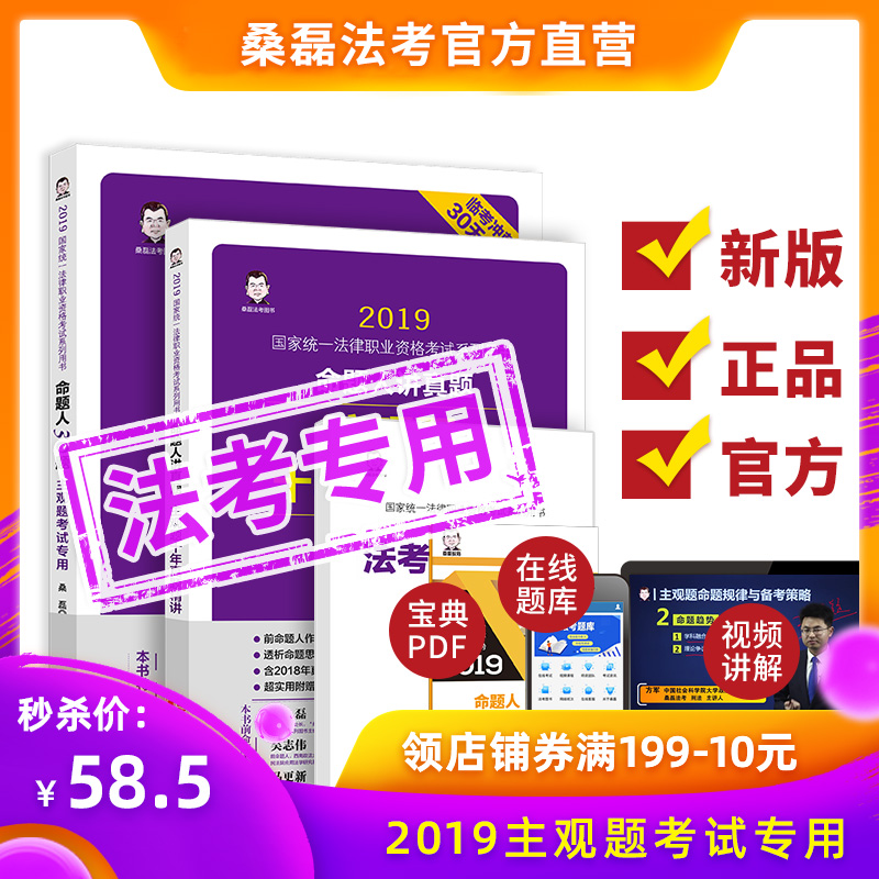 É£ÀÚ·¨¿¼Ë¾·¨¿¼ÊԽ̲Ä2019ÄêÈ«Ì××ÊÁϸ¨µ¼ÓÃÊéÃüÌâÈ˽² Ö÷¹ÛÌâ30Ì⡾¼Ó¡¿Ê®ÄêÕæÌ⾫½² ÔùÀúÄê±Ø×ö±³³å´ÌÍ»ÆÆÊÓÆµ¿É´îÈýËÄ´ó±¾½²Òå