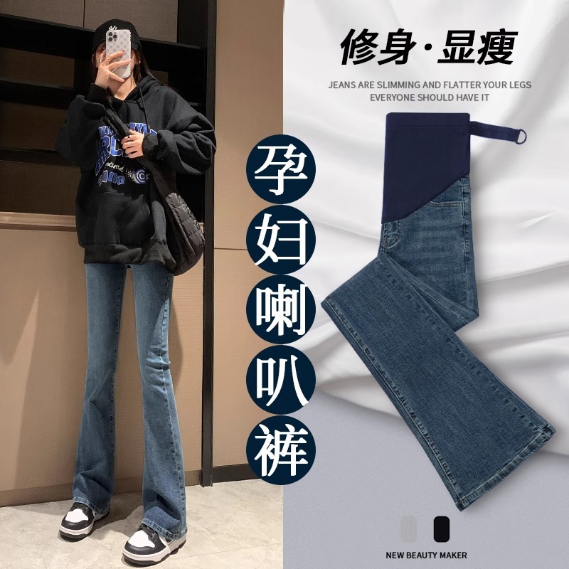 法国Uamtor孕妇裤子秋冬季外穿孕期微喇叭牛仔裤洋气长裤子孕妈款