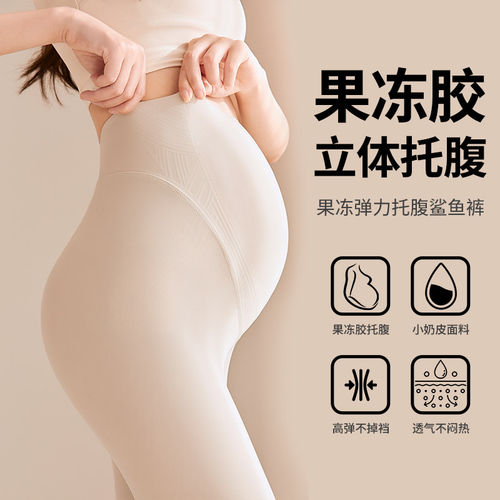 英国DHWA孕妇裤打底裤夏季新款瑜伽薄款鲨鱼裤大码不勒肚子托腹裤